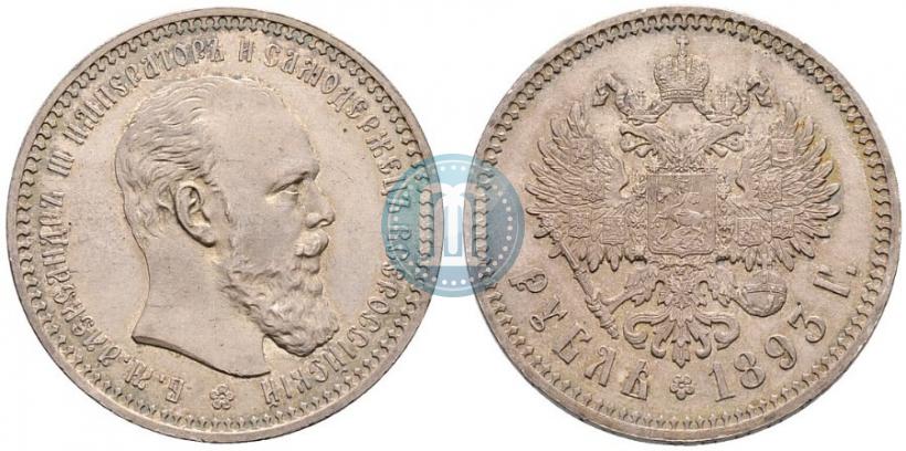 Picture 1 rouble 1893 year (АГ) 