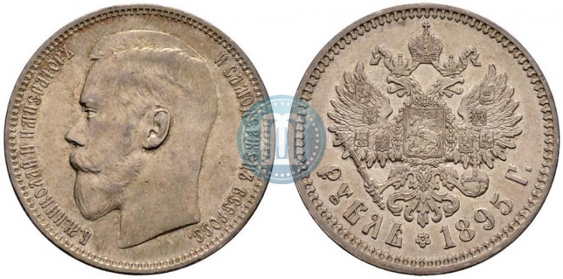 Фото 1 рубль 1895 года (АГ) 