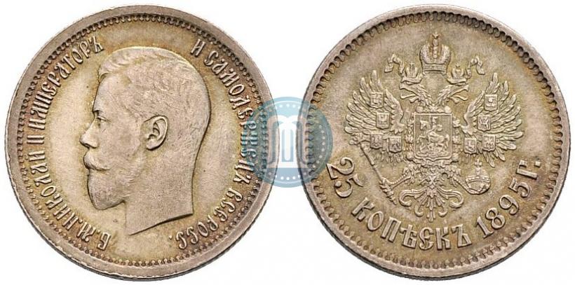 Фото 25 копеек 1895 года  