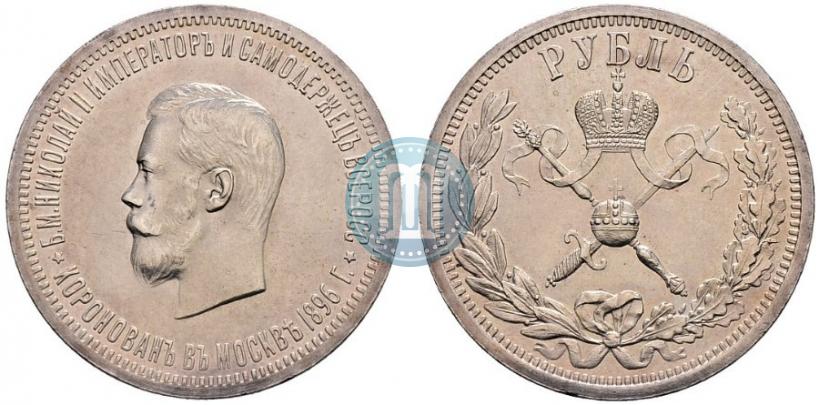 Picture 1 rouble 1896 year (АГ) "On the coronation of the Emperor Nicholas II"