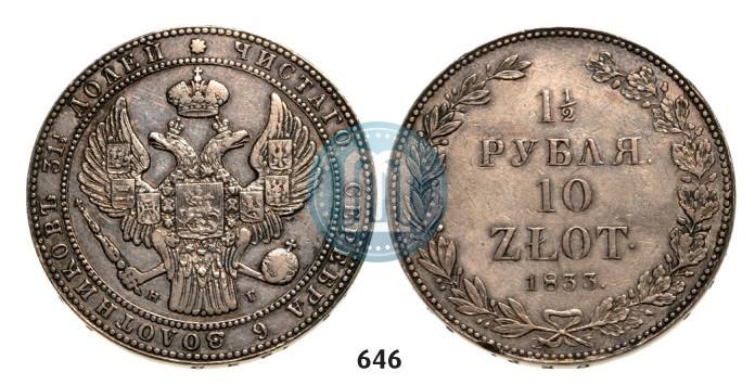 Picture 1,5 roubles - 10 złotych 1833 year НГ 
