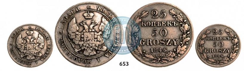 Picture 25 kopecks - 50 groszy 1846 year MW 
