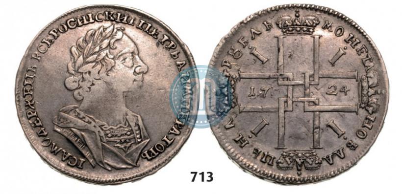 Фото 1 рубль 1724 года  "Портрет в античных доспехах"