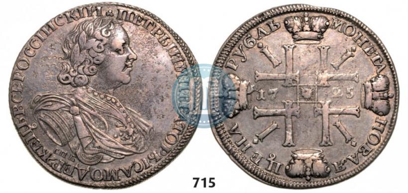 Picture 1 rouble 1725 year СПБ "Sun rouble, portrait in armour"