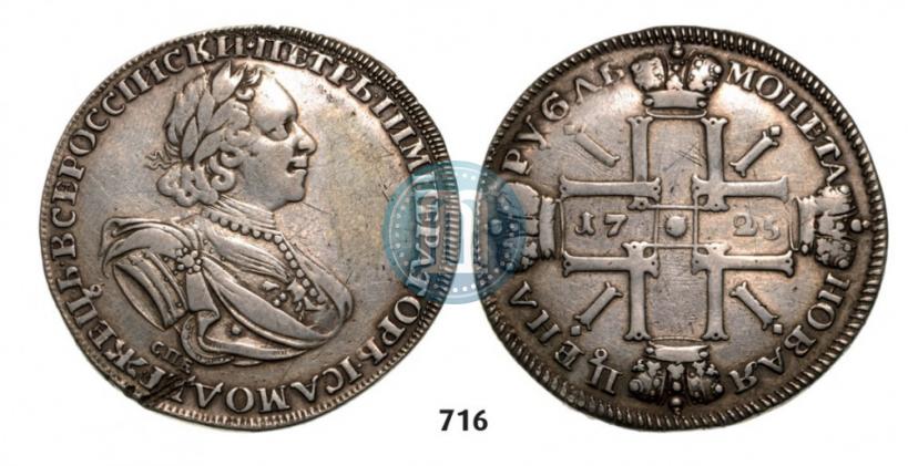 Фото 1 рубль 1725 года СПБ "Солнечный в латах"