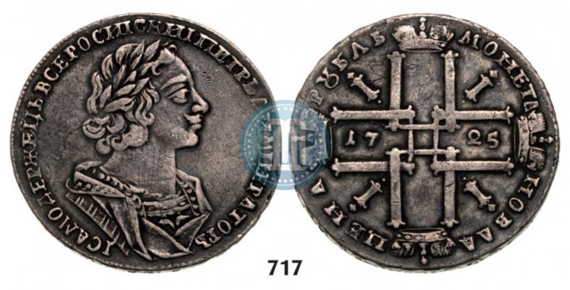 Picture 1 rouble 1725 year  "Portrait in ancient armour"