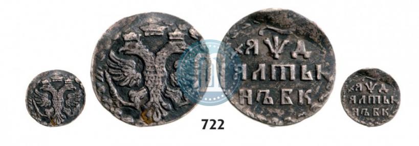 Picture Altyn 1704 year БК 