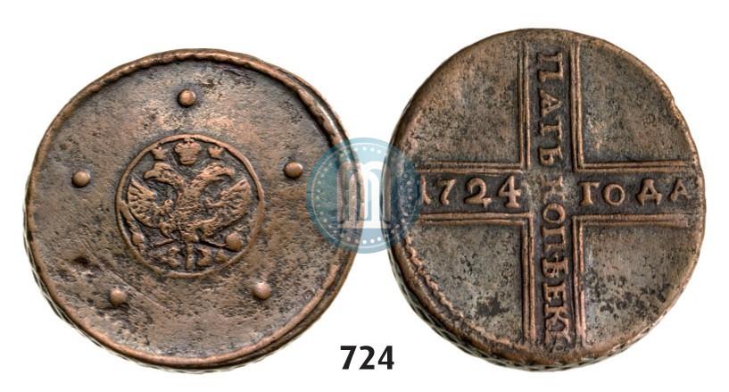 Фото 5 копеек 1724 года МД 