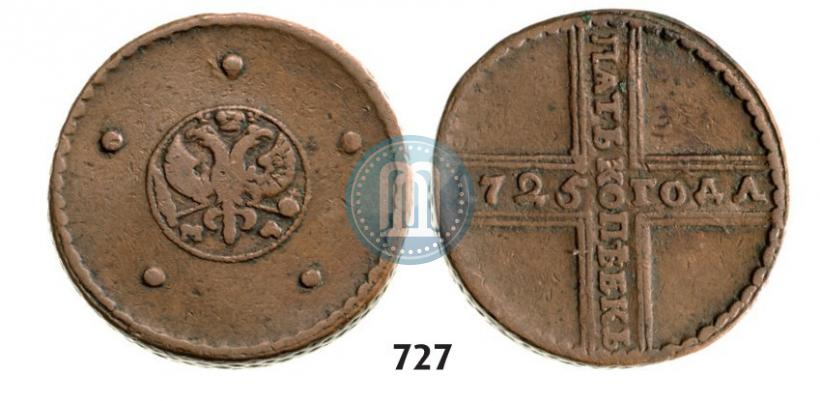 Фото 5 копеек 1725 года МД 
