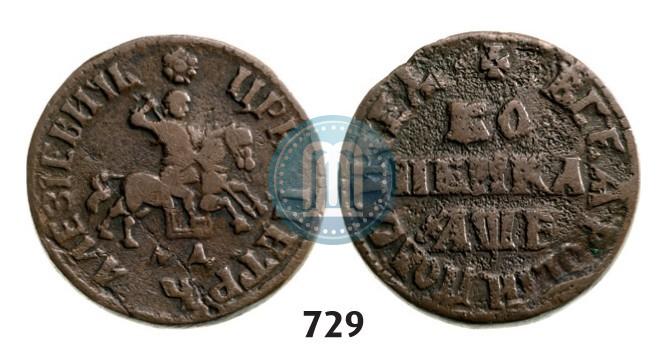 Picture 1 kopeck 1705 year МД 