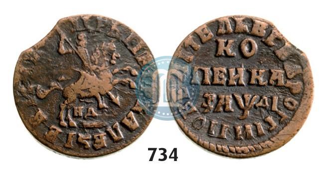 Picture 1 kopeck 1714 year НД 