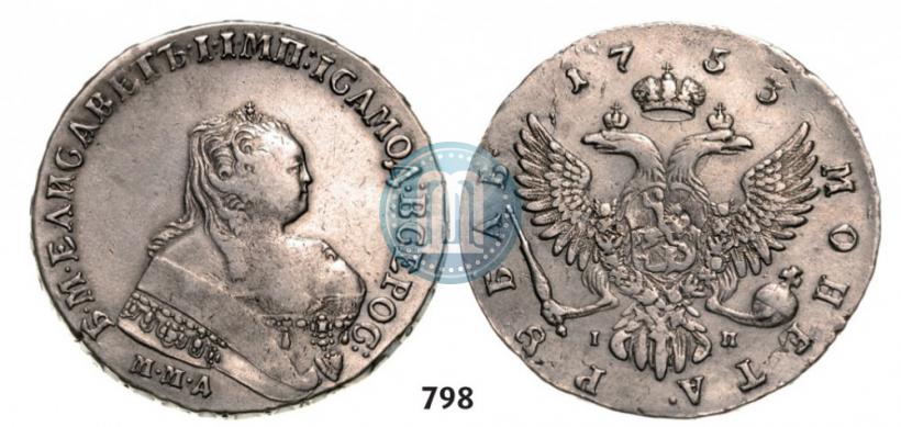 Фото 1 рубль 1753 года ММД-IП 