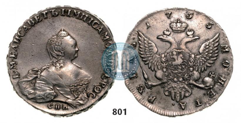 Фото 1 рубль 1755 года СПБ-ЯI 