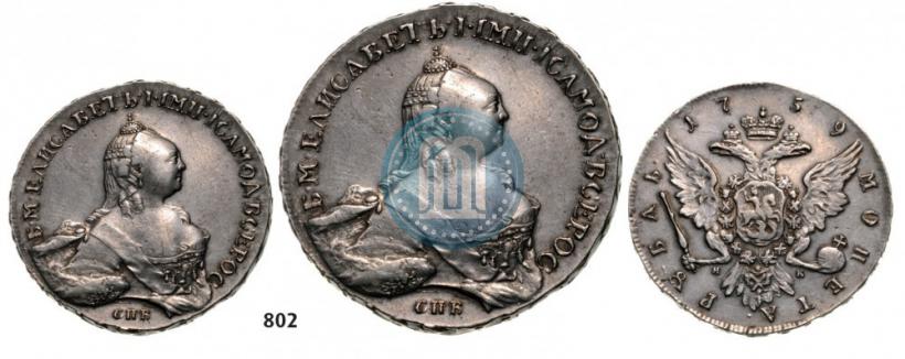 Picture 1 rouble 1759 year СПБ-НК 