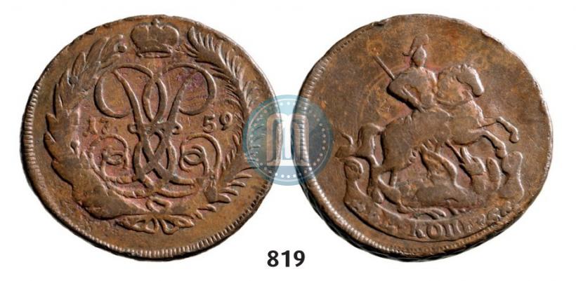 Picture 2 kopecks 1759 year  "Nominal under St. George"