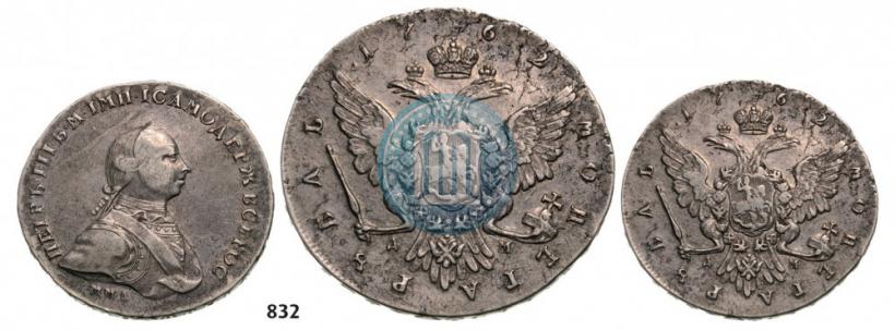 Picture 1 rouble 1762 year ММД-ДМ 