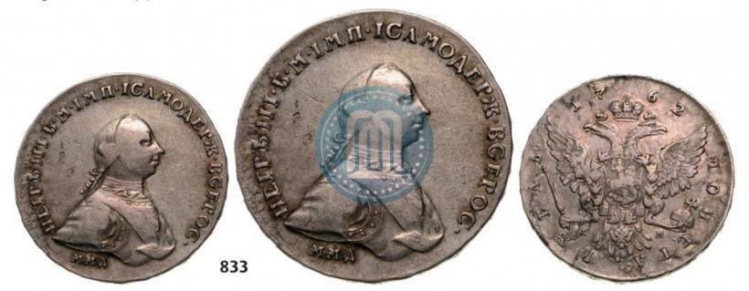 Фото 1 рубль 1762 года ММД-ДМ 
