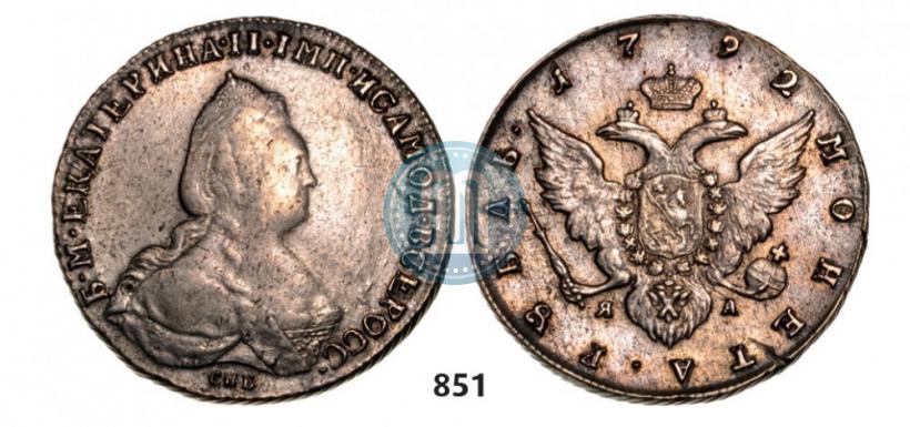Фото 1 рубль 1792 года СПБ-ЯА 