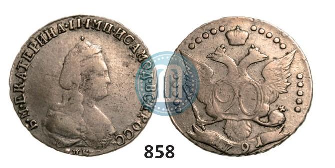 Фото 20 копеек 1791 года СПБ 