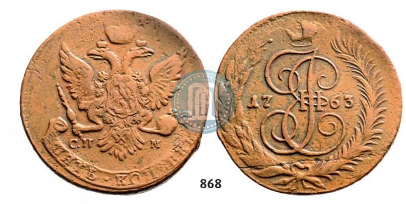 Picture 5 kopecks 1763 year СПМ 