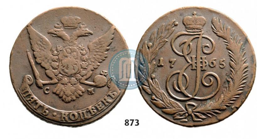Фото 5 копеек 1765 года СМ 