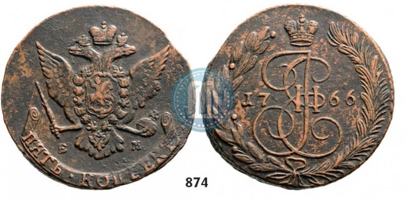 Фото 5 копеек 1766 года ЕМ 