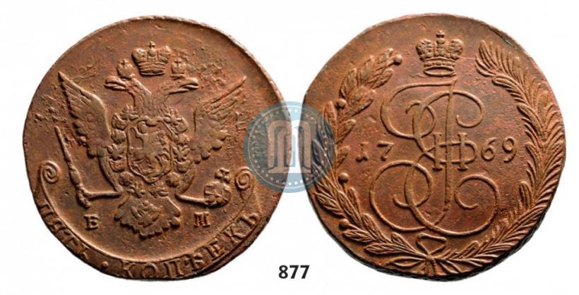 Фото 5 копеек 1769 года ЕМ 