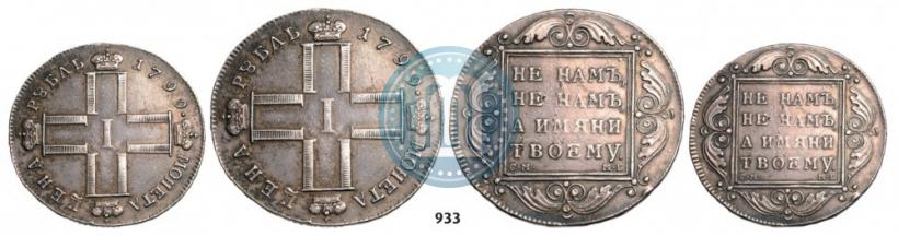 Picture 1 rouble 1799 year СМ-МБ 