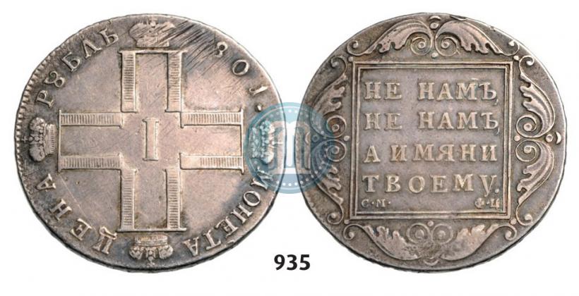 Picture 1 rouble 1801 year СМ-ФЦ 