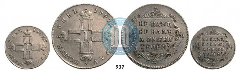 Фото Полуполтинник 1797 года СМ-ФЦ 