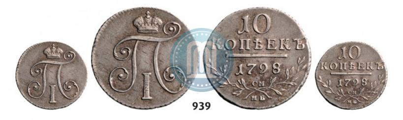 Фото 10 копеек 1798 года СМ-МБ 