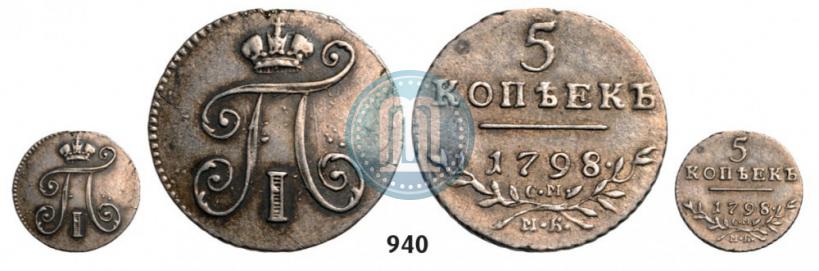 Фото 5 копеек 1798 года СМ-МБ 