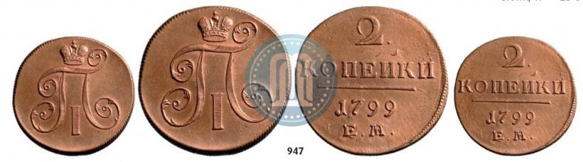 Фото 2 копейки 1799 года ЕМ 