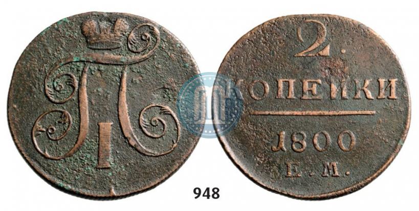 Picture 2 kopecks 1800 year ЕМ 