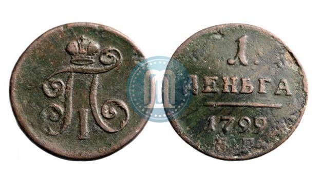 Фото Деньга 1799 года ЕМ 