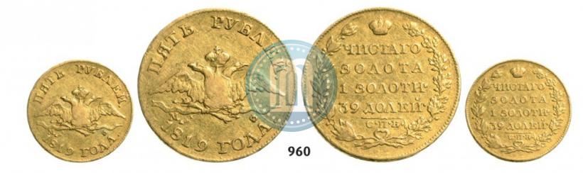 Picture 5 roubles 1819 year СПБ-МФ 