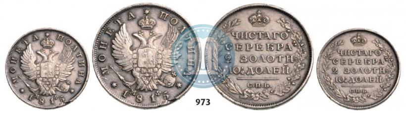 Picture Poltina 1815 year СПБ-МФ 