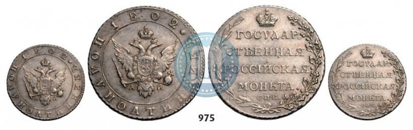 Фото Полуполтинник 1802 года СПБ-АИ 