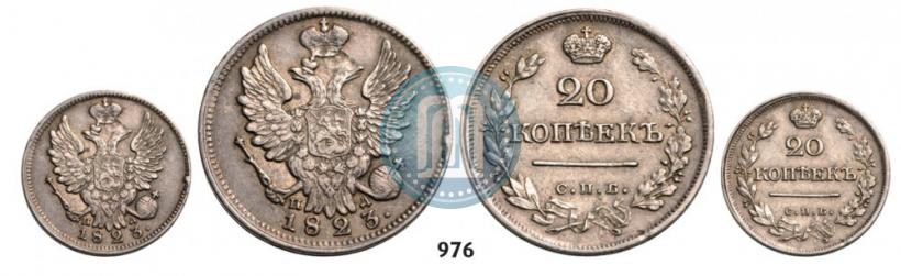 Фото 20 копеек 1823 года СПБ-ПД 