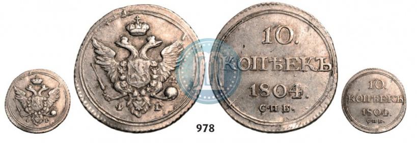 Picture 10 kopecks 1804 year СПБ-ФГ 