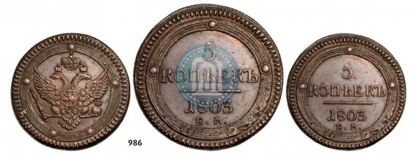 Picture 5 kopecks 1803 year ЕМ 