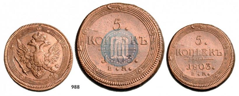 Picture 5 kopecks 1803 year ЕМ 
