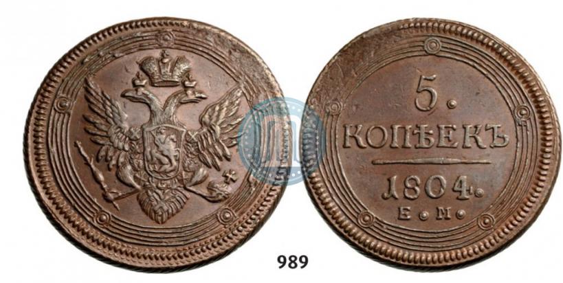 Picture 5 kopecks 1804 year ЕМ 