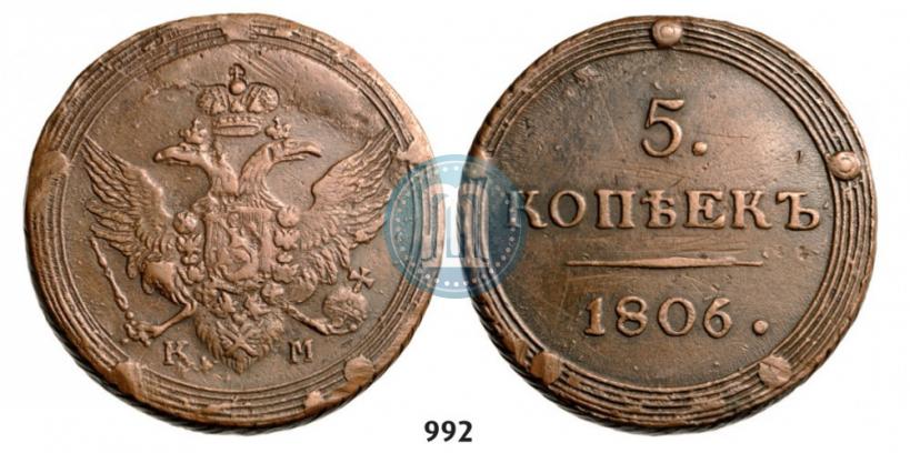 Picture 5 kopecks 1806 year КМ 
