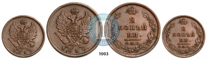 Picture 2 kopecks 1810 year СПБ-МК 