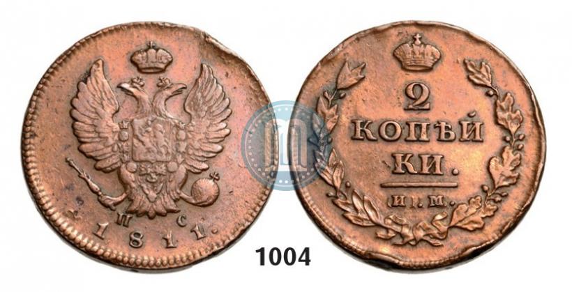 Picture 2 kopecks 1811 year ИМ-ПС 
