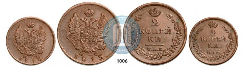 Picture 2 kopecks 1813 year СПБ-ПС 