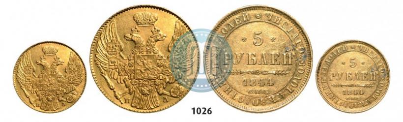 Фото 5 рублей 1844 года СПБ-КБ 