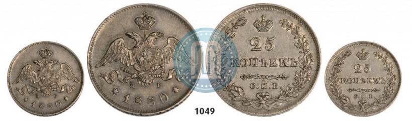 Фото 25 копеек 1830 года СПБ-НГ 