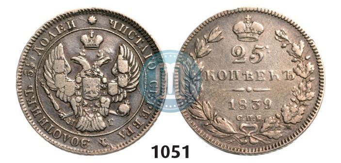 Picture 25 kopecks 1839 year СПБ-НГ 